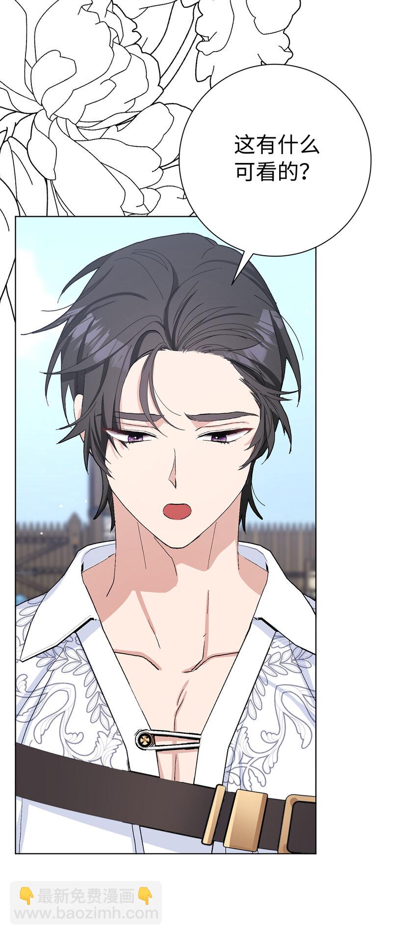 夫君，請再一次跟我結婚吧 - 43 熱情的騎士團(1/2) - 2