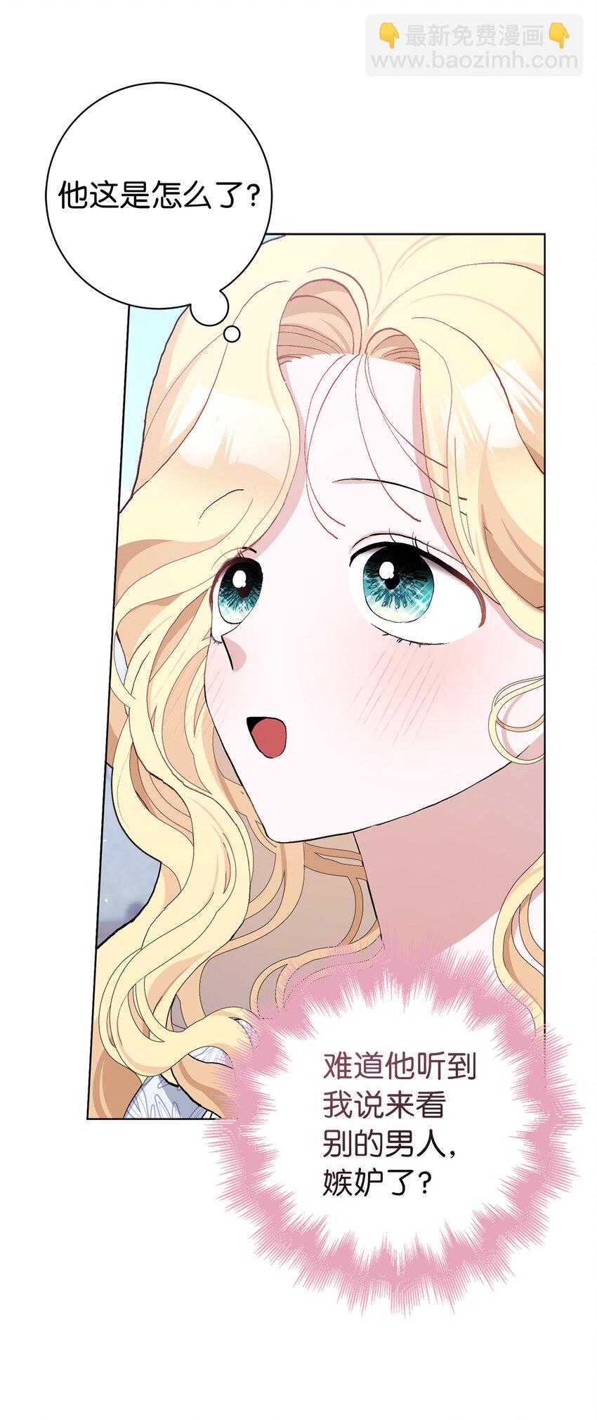 夫君，請再一次跟我結婚吧 - 43 熱情的騎士團(1/2) - 4