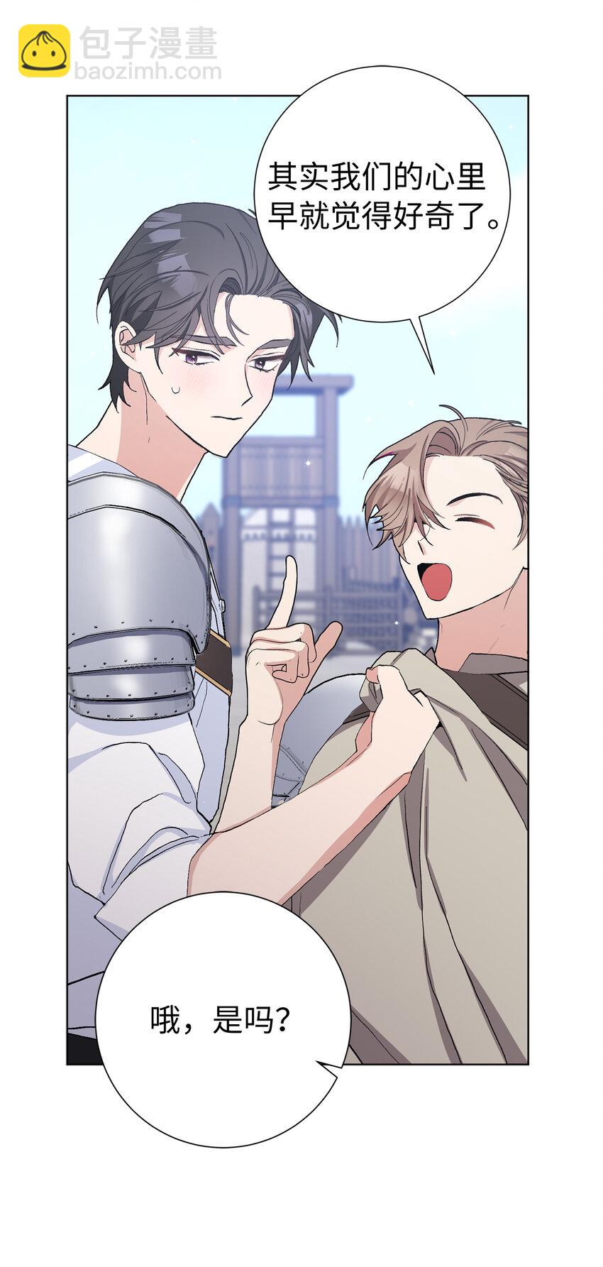 夫君，請再一次跟我結婚吧 - 43 熱情的騎士團(1/2) - 1