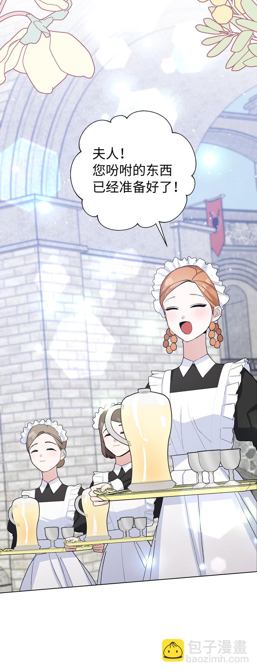 夫君，請再一次跟我結婚吧 - 43 熱情的騎士團(1/2) - 4