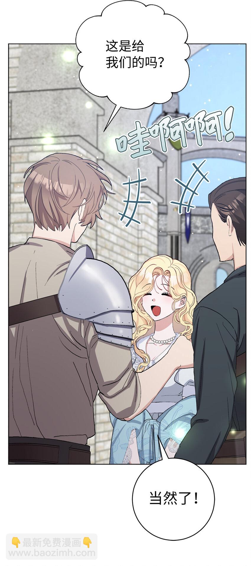 夫君，請再一次跟我結婚吧 - 43 熱情的騎士團(1/2) - 6