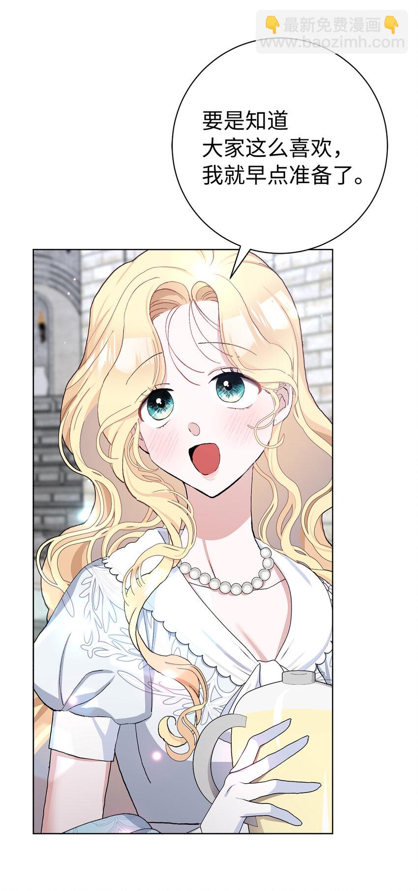 夫君，請再一次跟我結婚吧 - 43 熱情的騎士團(1/2) - 8