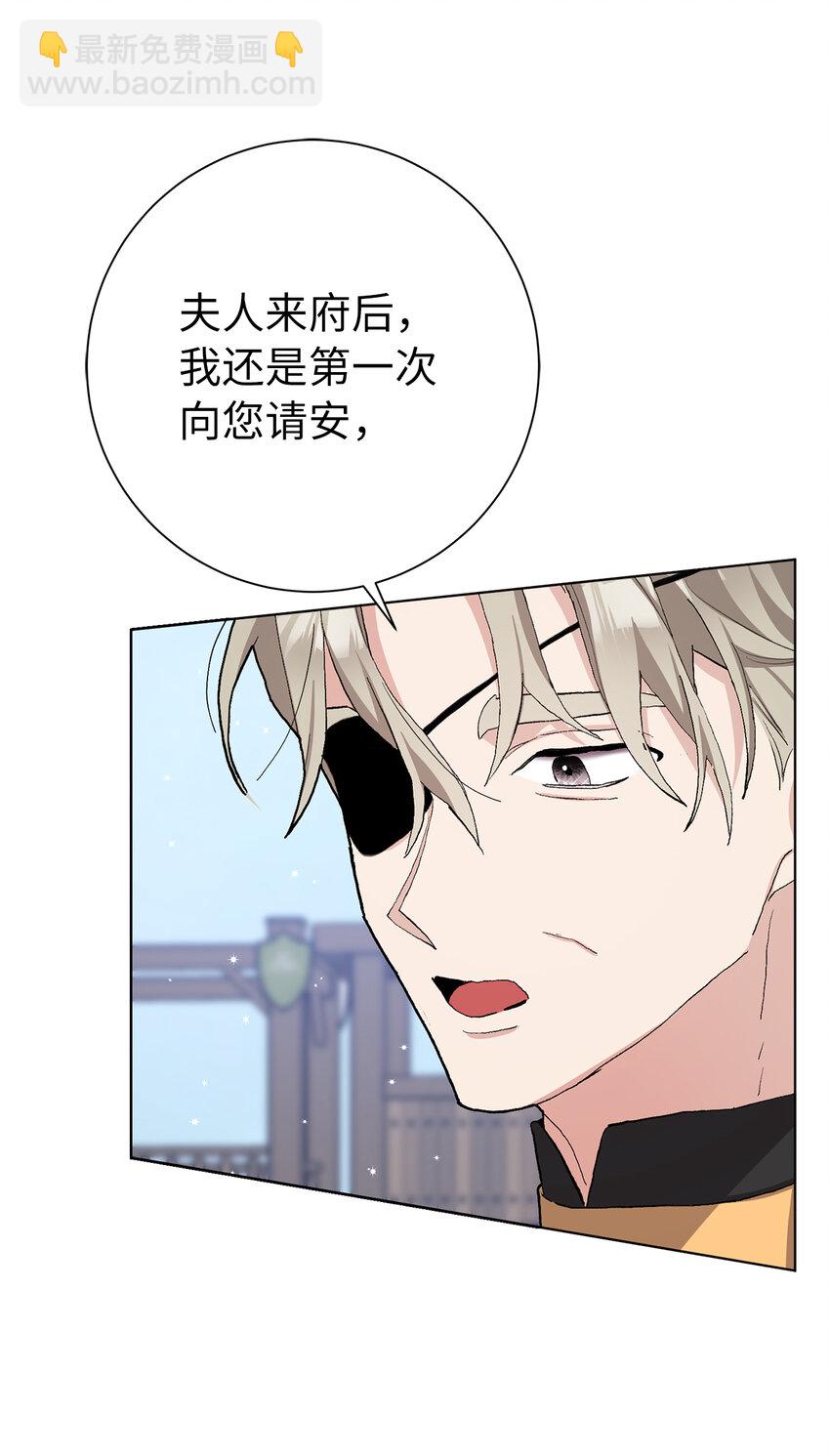 夫君，請再一次跟我結婚吧 - 43 熱情的騎士團(1/2) - 6