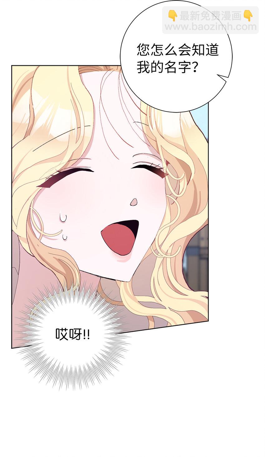 夫君，請再一次跟我結婚吧 - 43 熱情的騎士團(1/2) - 7