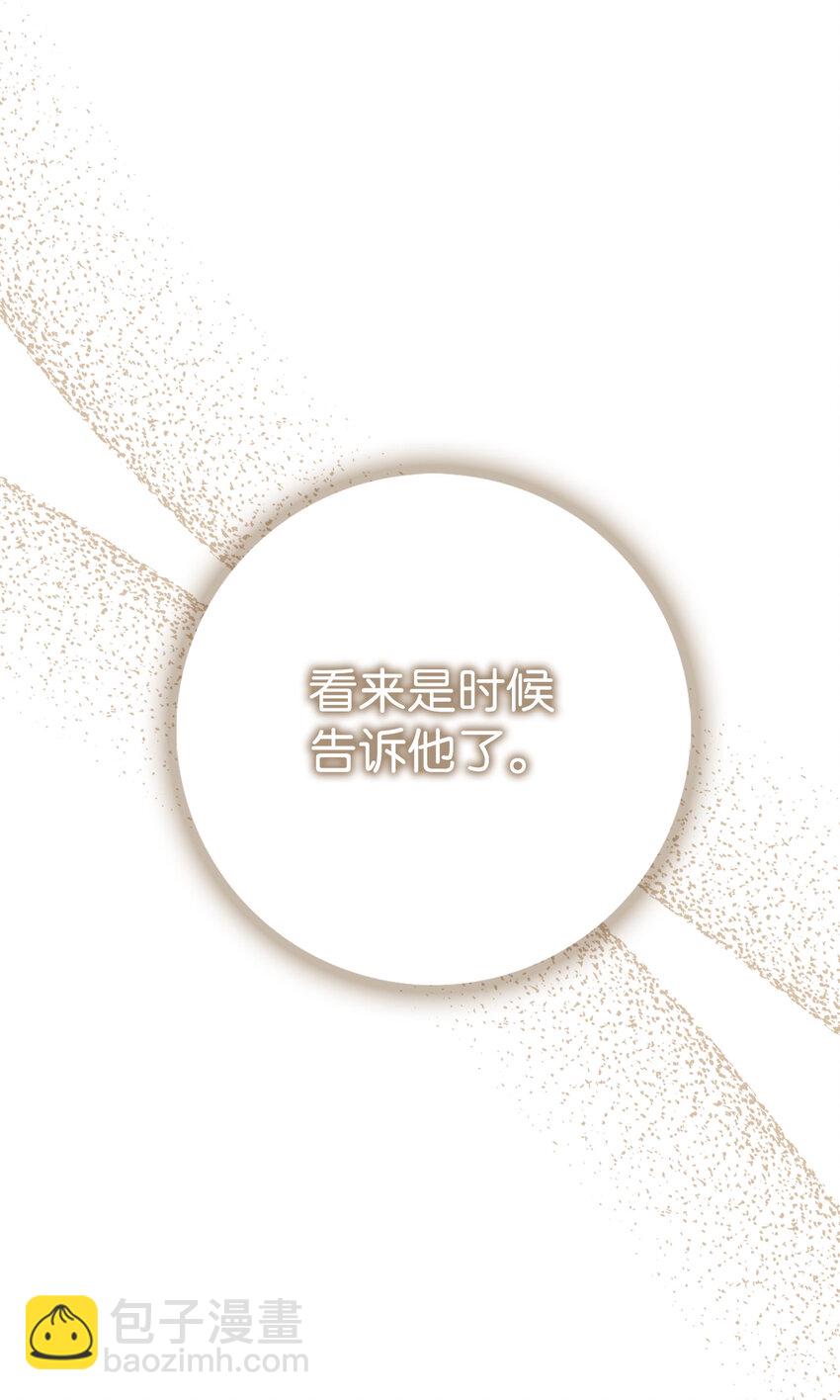 夫君，請再一次跟我結婚吧 - 45 魔石礦 - 4