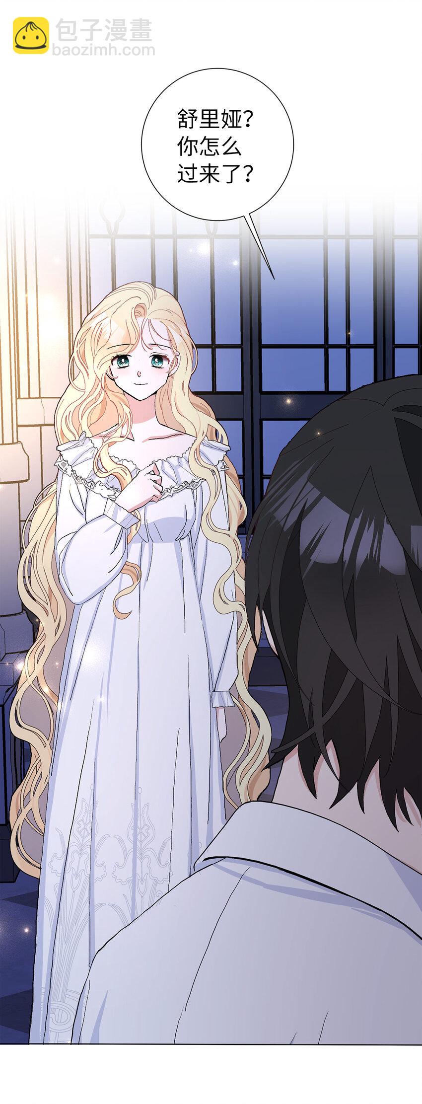 夫君，請再一次跟我結婚吧 - 45 魔石礦 - 8