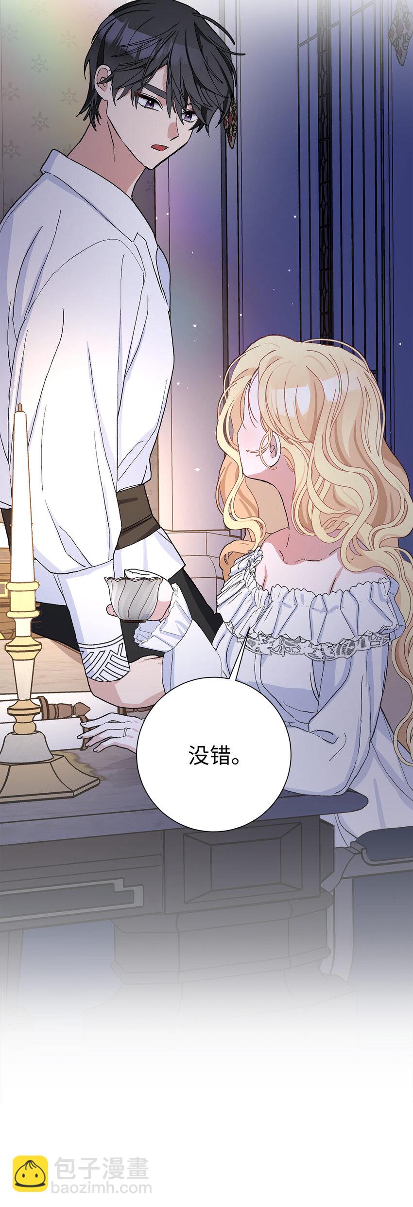 夫君，請再一次跟我結婚吧 - 45 魔石礦 - 4