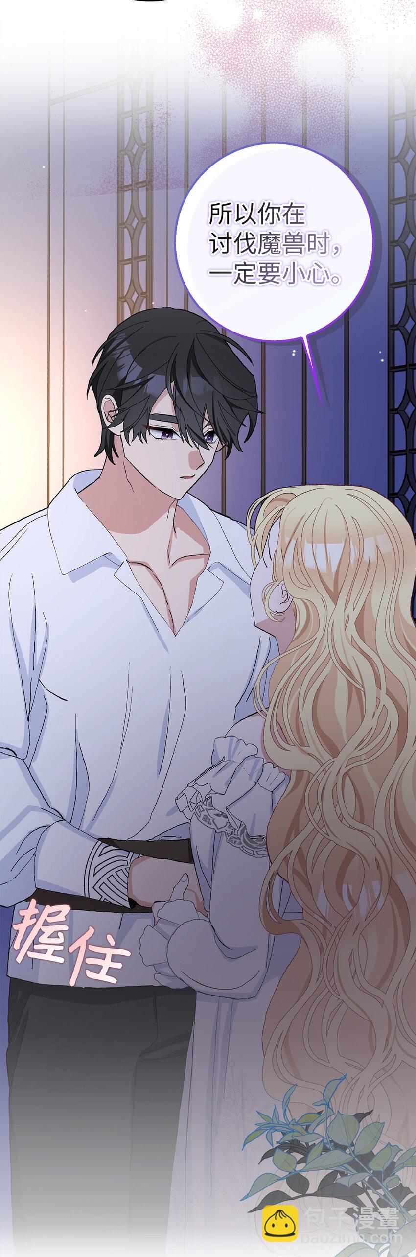 夫君，請再一次跟我結婚吧 - 45 魔石礦 - 7