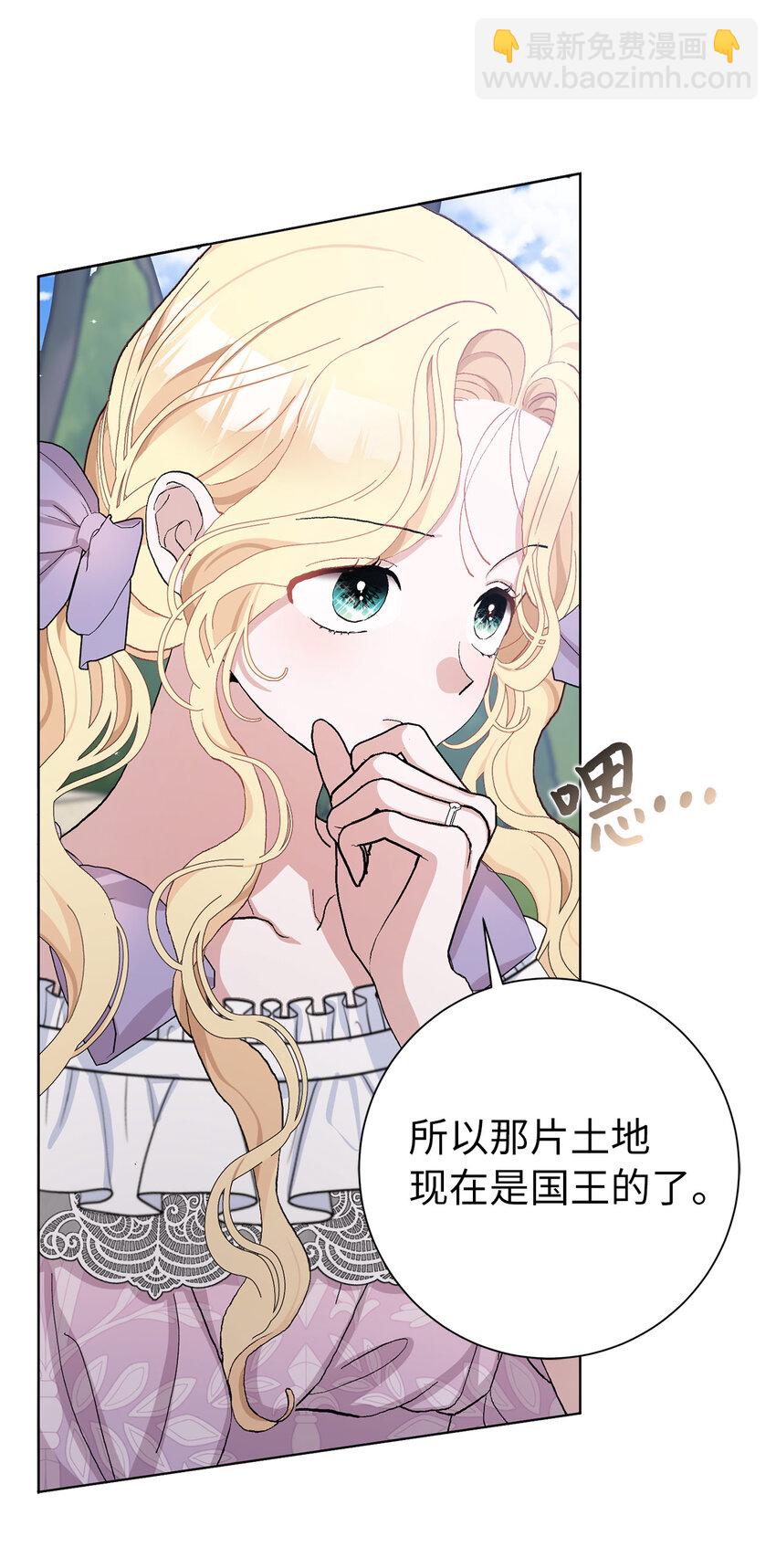 夫君，請再一次跟我結婚吧 - 45 魔石礦 - 4