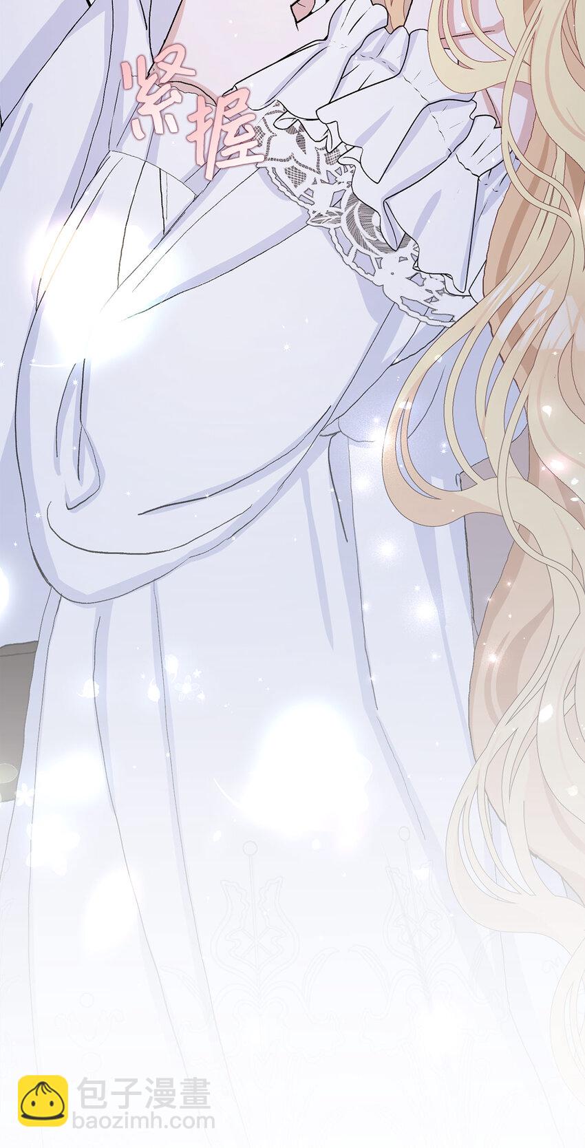 夫君，請再一次跟我結婚吧 - 45 魔石礦 - 2