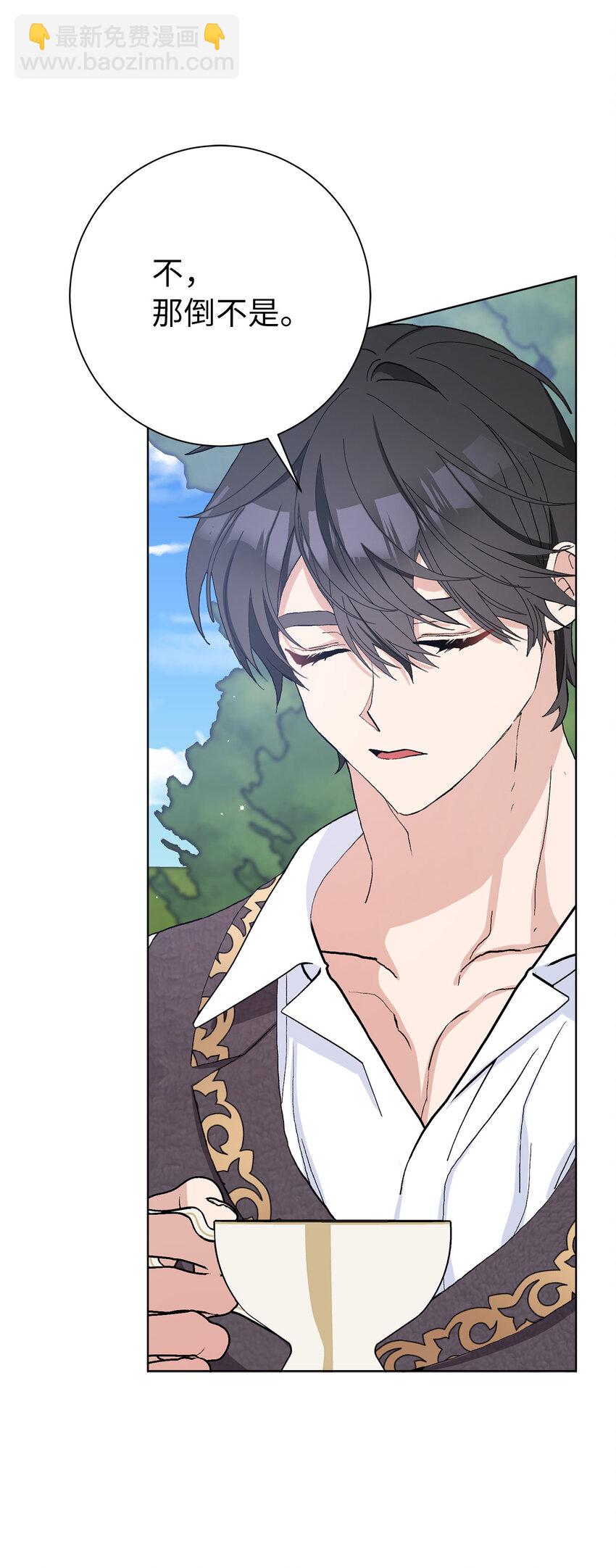 夫君，請再一次跟我結婚吧 - 45 魔石礦 - 5