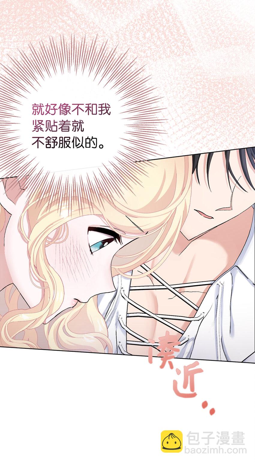 夫君，請再一次跟我結婚吧 - 47 溫泉開發計劃(1/2) - 3