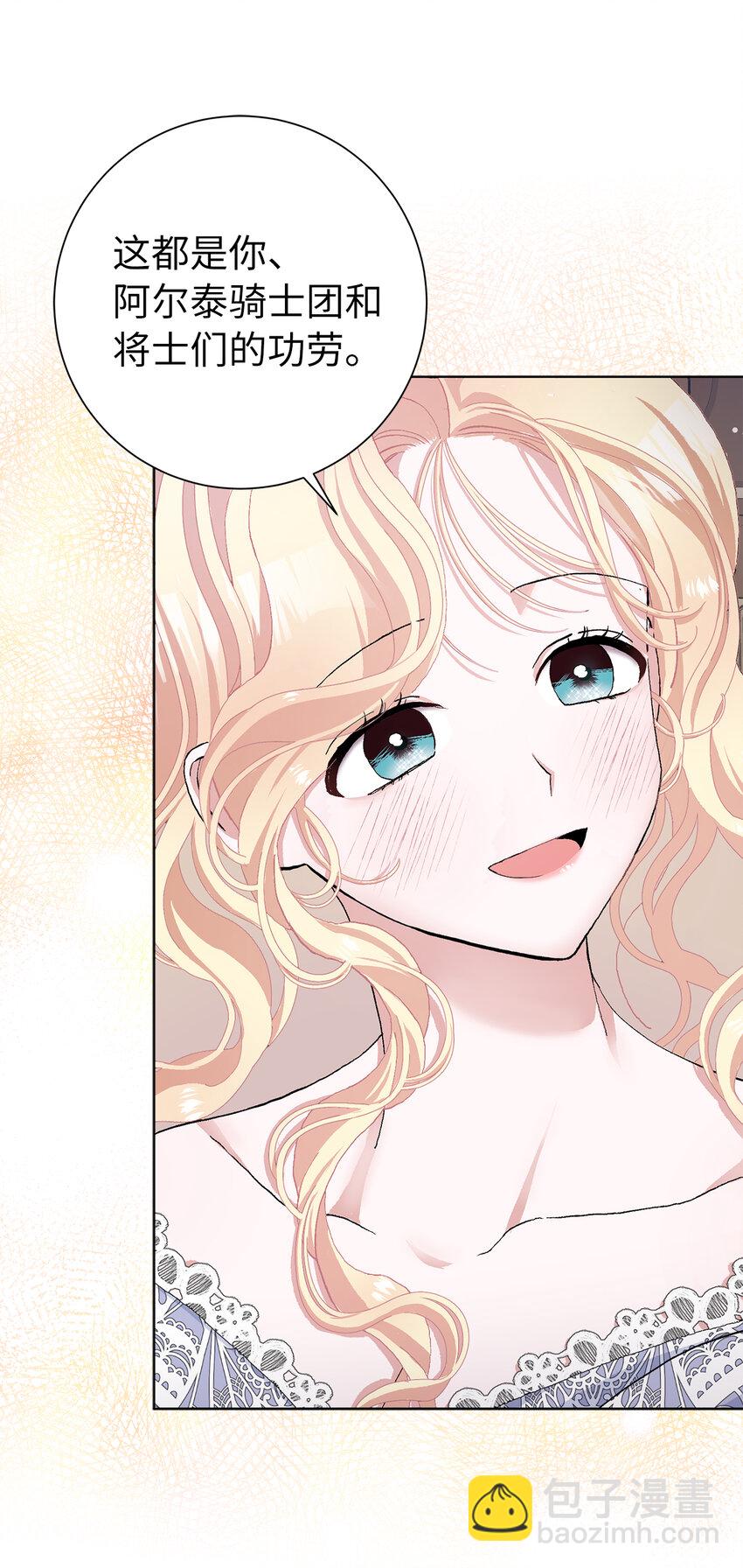 夫君，請再一次跟我結婚吧 - 47 溫泉開發計劃(1/2) - 5