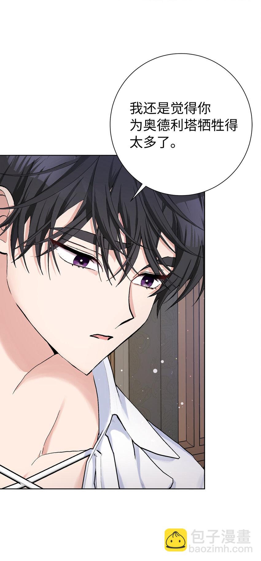 夫君，請再一次跟我結婚吧 - 47 溫泉開發計劃(1/2) - 6