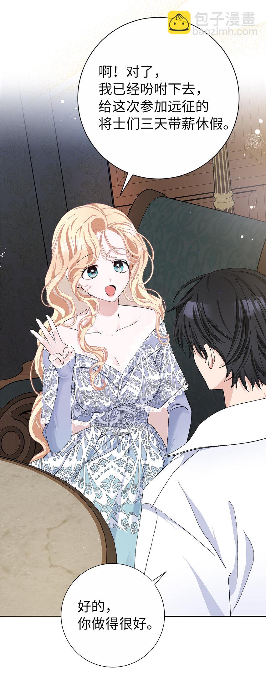 夫君，請再一次跟我結婚吧 - 47 溫泉開發計劃(1/2) - 8