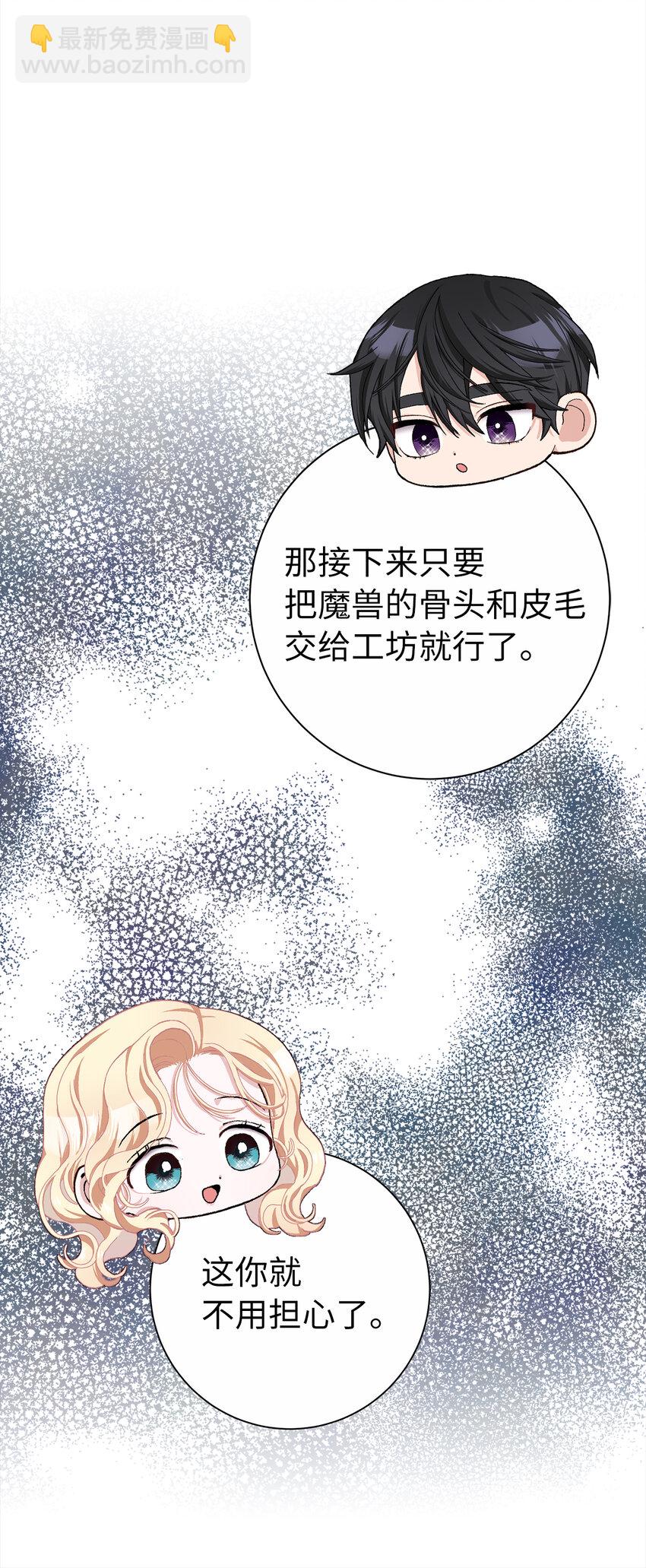 夫君，請再一次跟我結婚吧 - 47 溫泉開發計劃(1/2) - 1