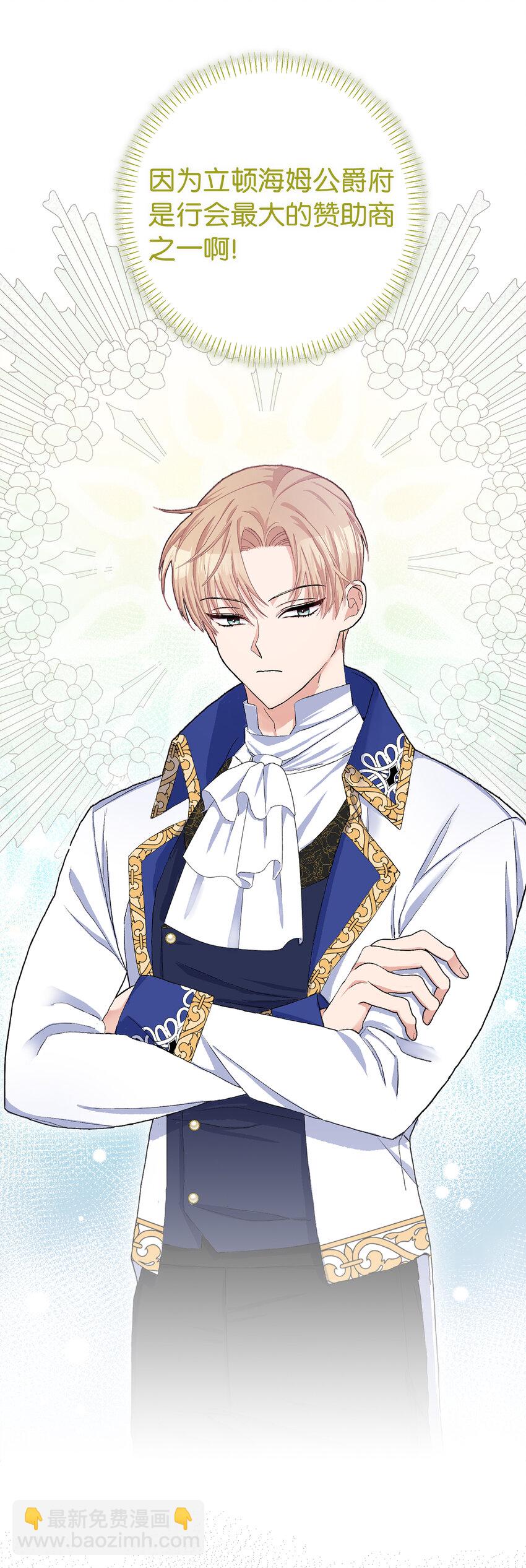 夫君，請再一次跟我結婚吧 - 47 溫泉開發計劃(1/2) - 7