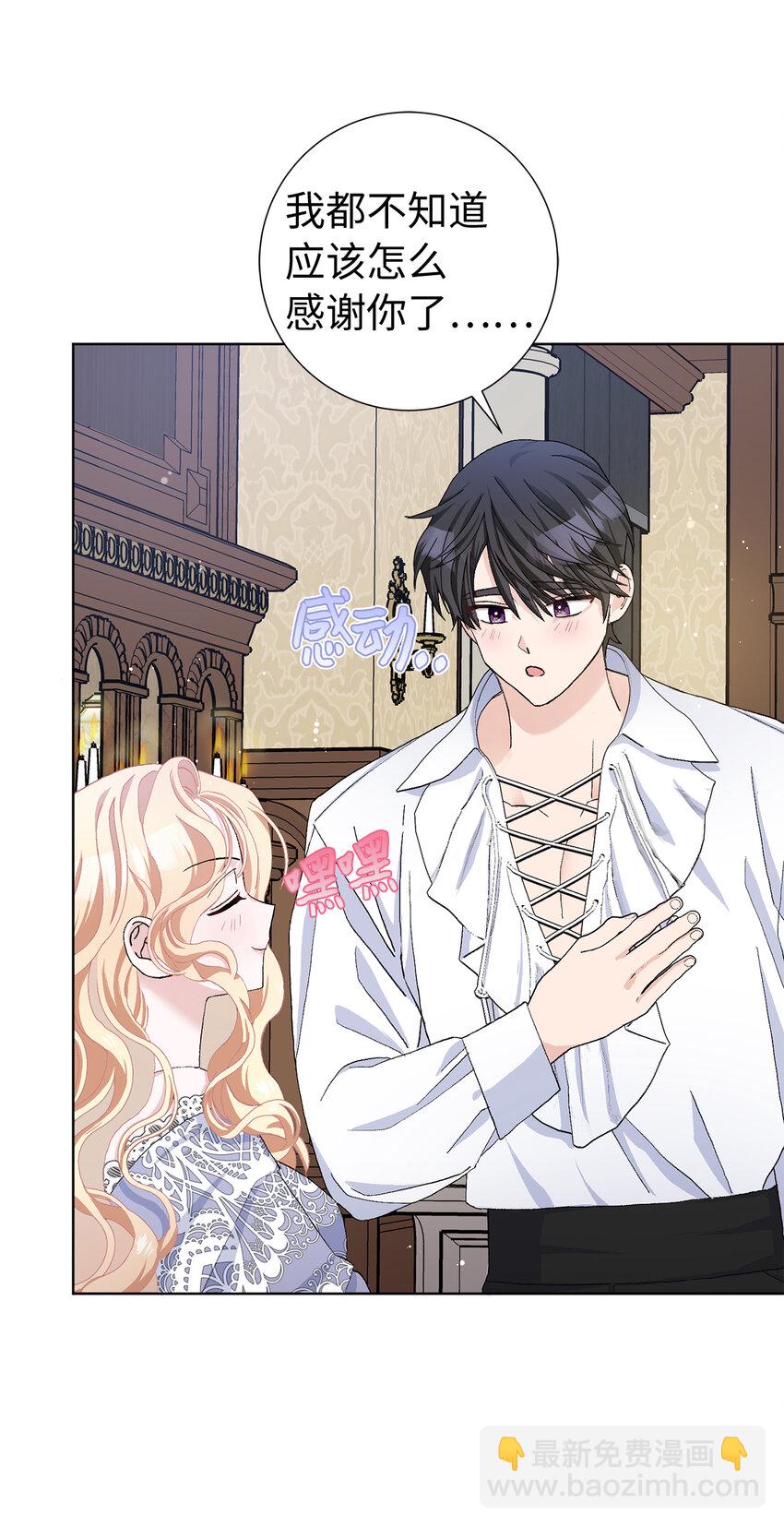 夫君，請再一次跟我結婚吧 - 47 溫泉開發計劃(1/2) - 5