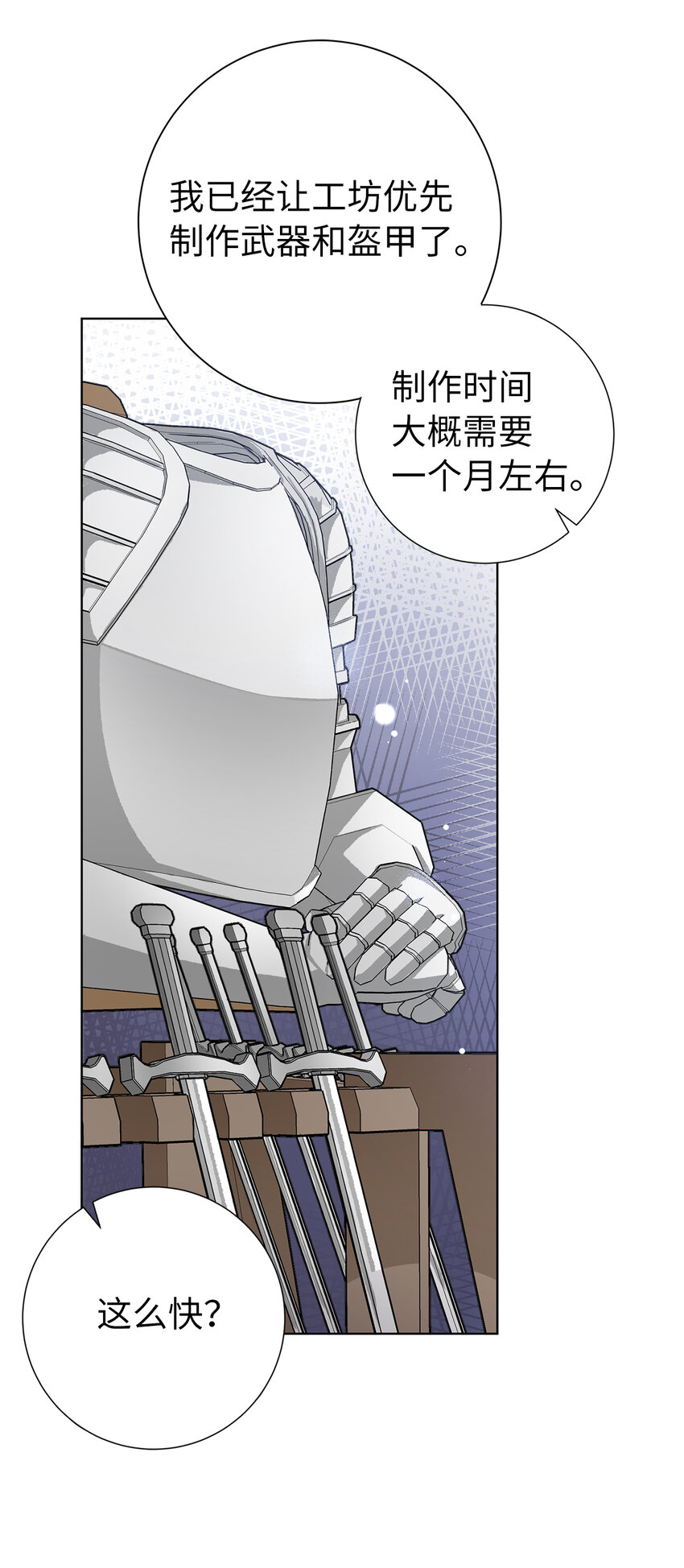 夫君，請再一次跟我結婚吧 - 47 溫泉開發計劃(1/2) - 6