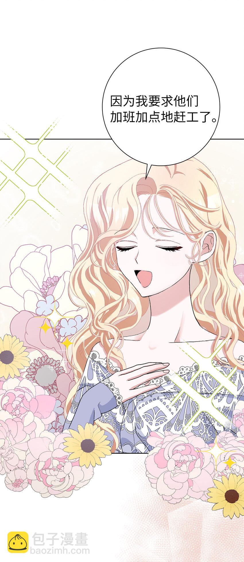 夫君，請再一次跟我結婚吧 - 47 溫泉開發計劃(1/2) - 7