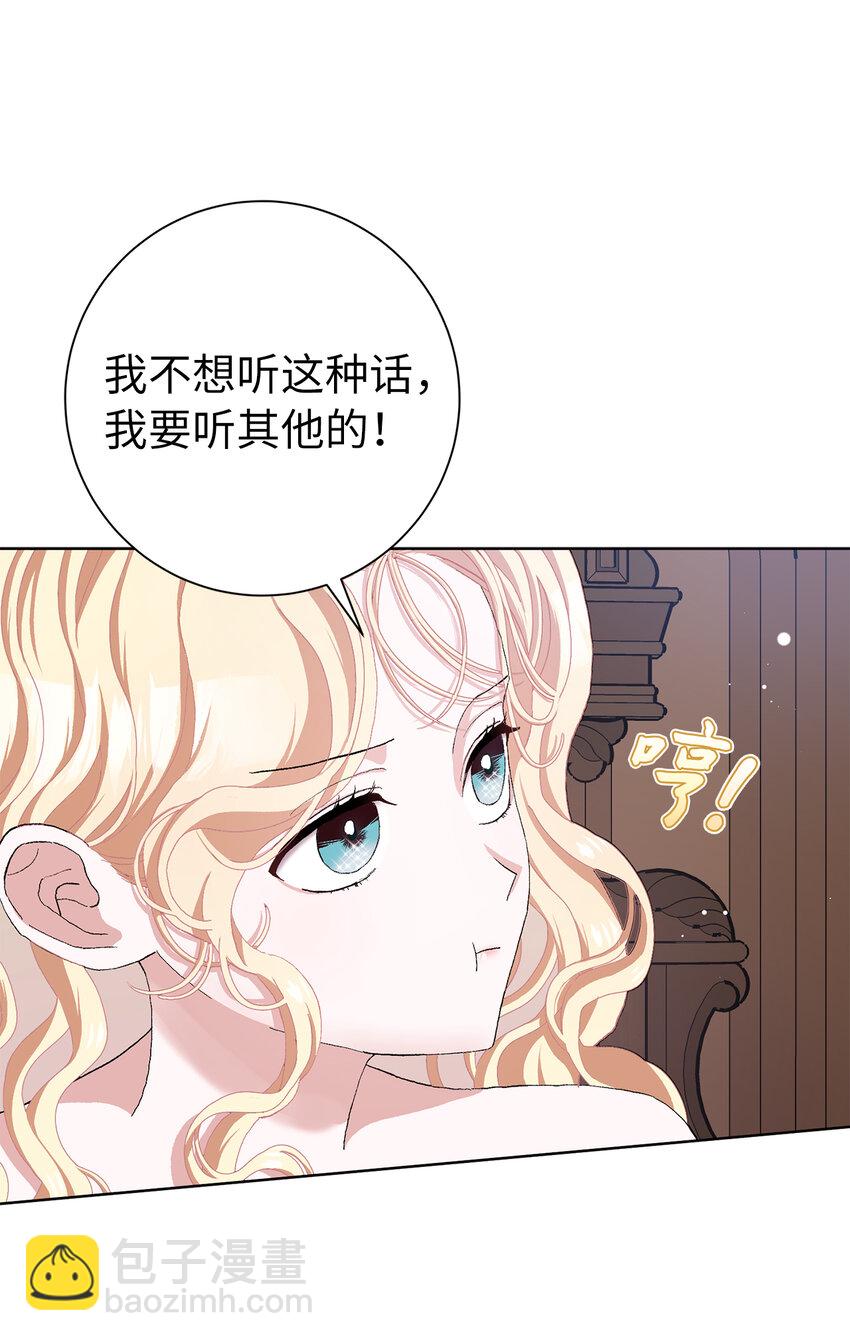 夫君，請再一次跟我結婚吧 - 47 溫泉開發計劃(1/2) - 1