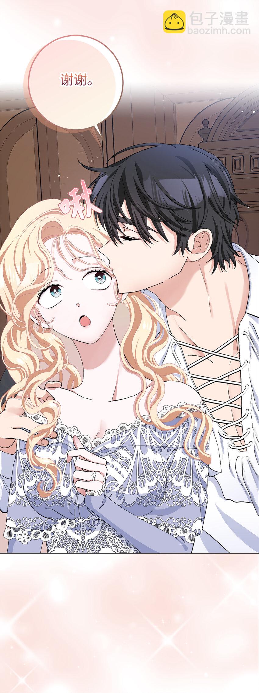 夫君，請再一次跟我結婚吧 - 47 溫泉開發計劃(1/2) - 3