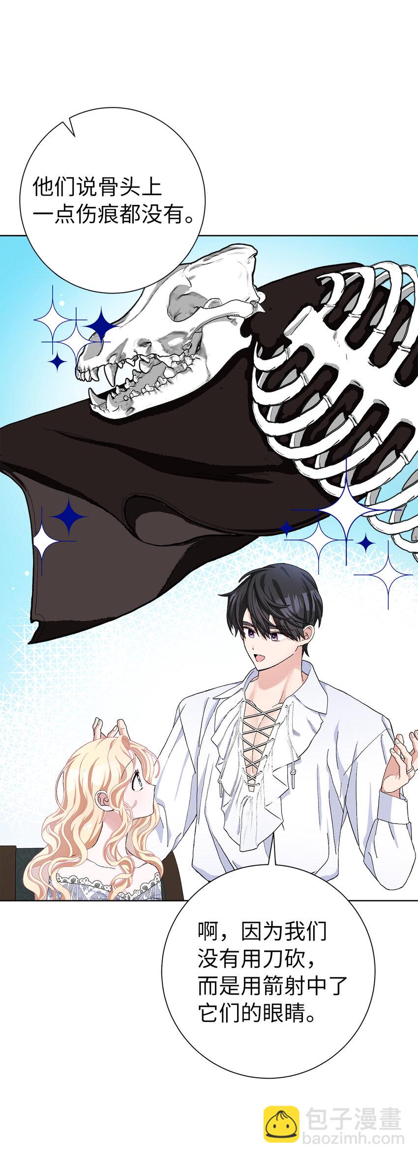 夫君，請再一次跟我結婚吧 - 47 溫泉開發計劃(1/2) - 5