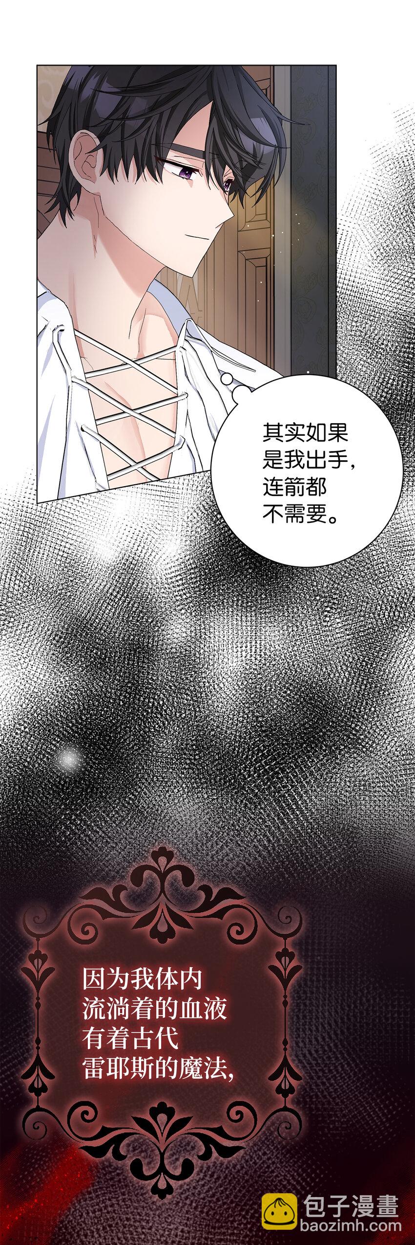 夫君，請再一次跟我結婚吧 - 47 溫泉開發計劃(1/2) - 8