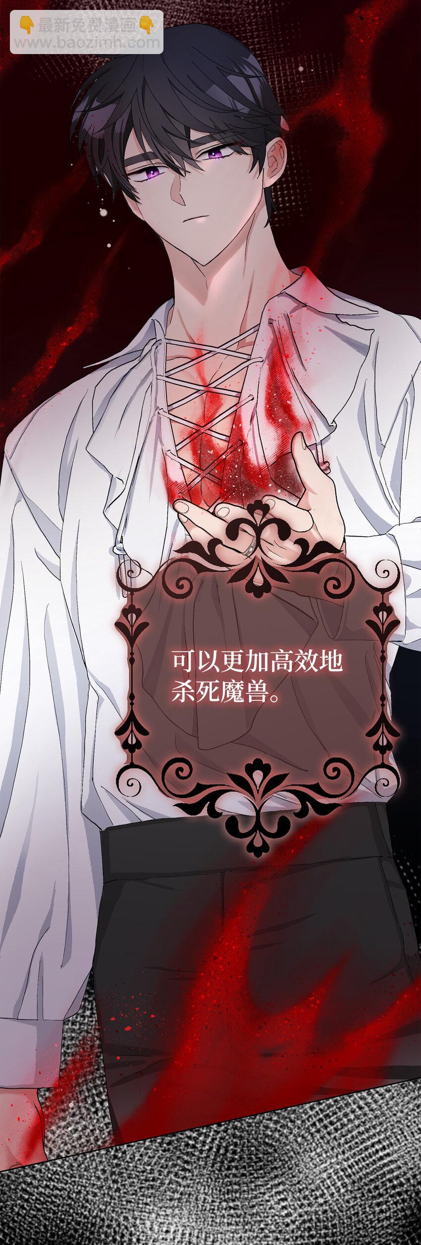 夫君，請再一次跟我結婚吧 - 47 溫泉開發計劃(1/2) - 1