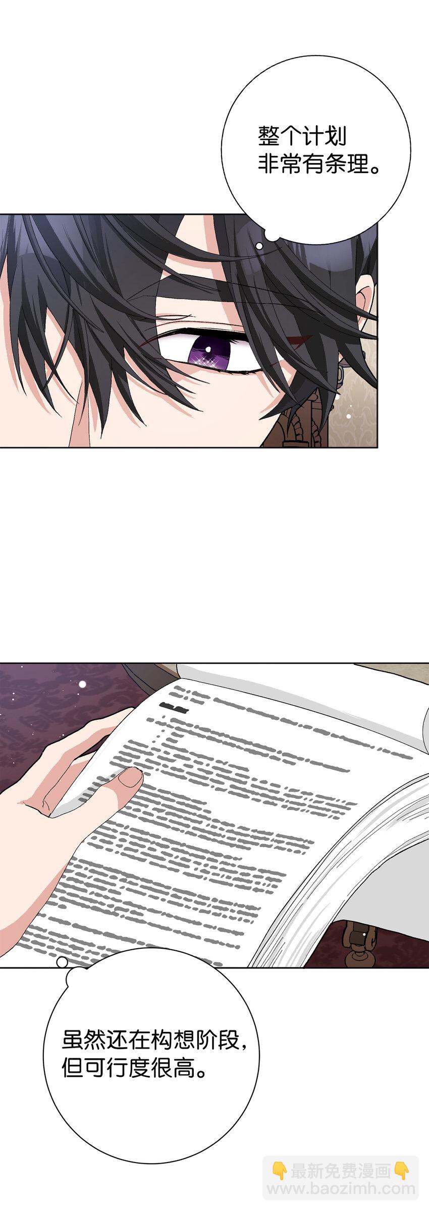 夫君，請再一次跟我結婚吧 - 47 溫泉開發計劃(1/2) - 7