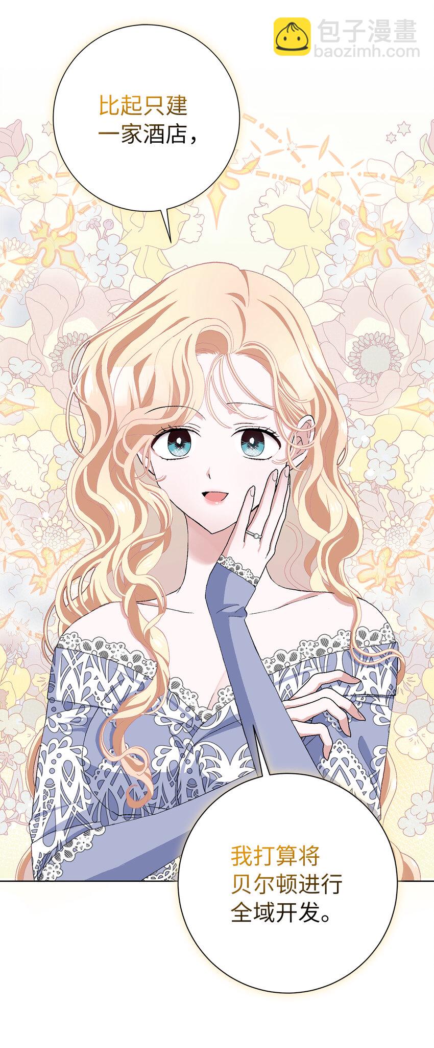 夫君，請再一次跟我結婚吧 - 47 溫泉開發計劃(1/2) - 1