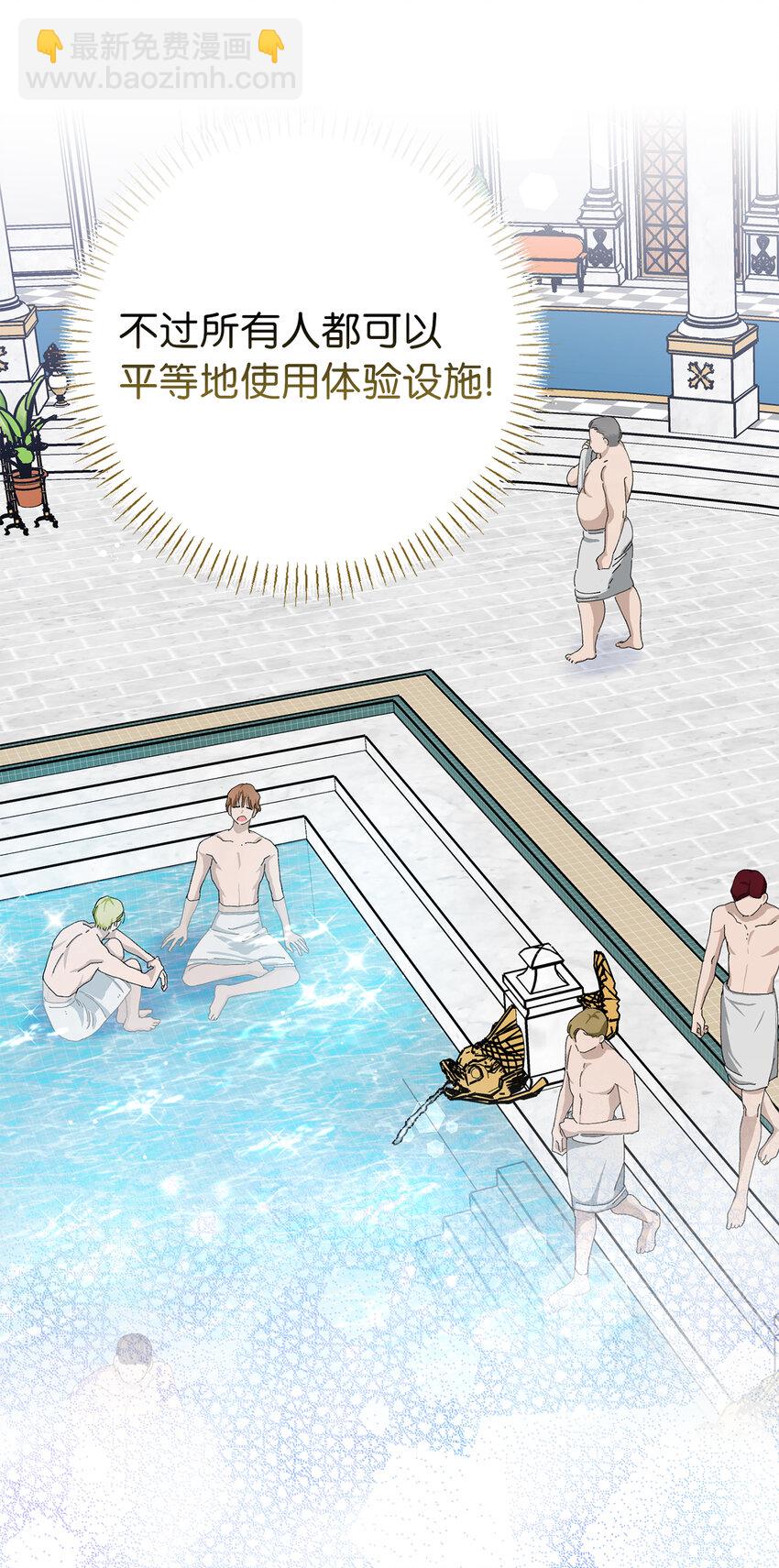 夫君，請再一次跟我結婚吧 - 47 溫泉開發計劃(2/2) - 2