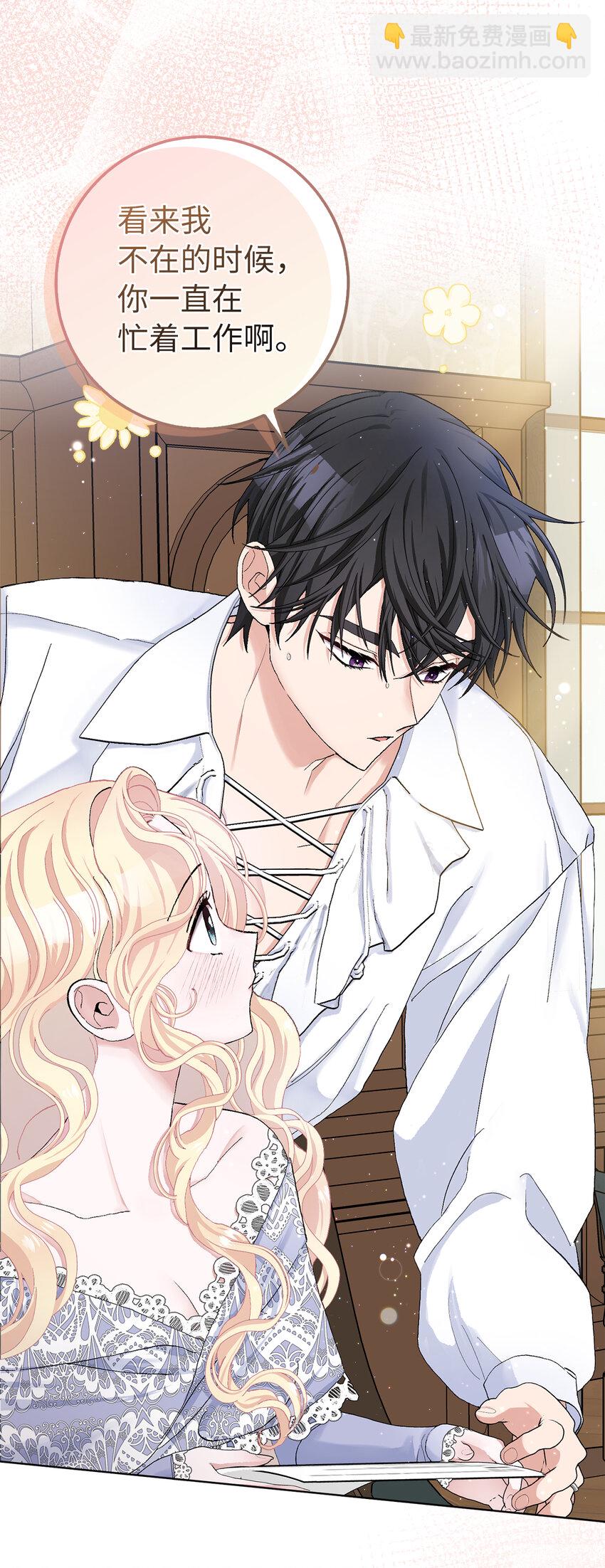 夫君，請再一次跟我結婚吧 - 47 溫泉開發計劃(1/2) - 7