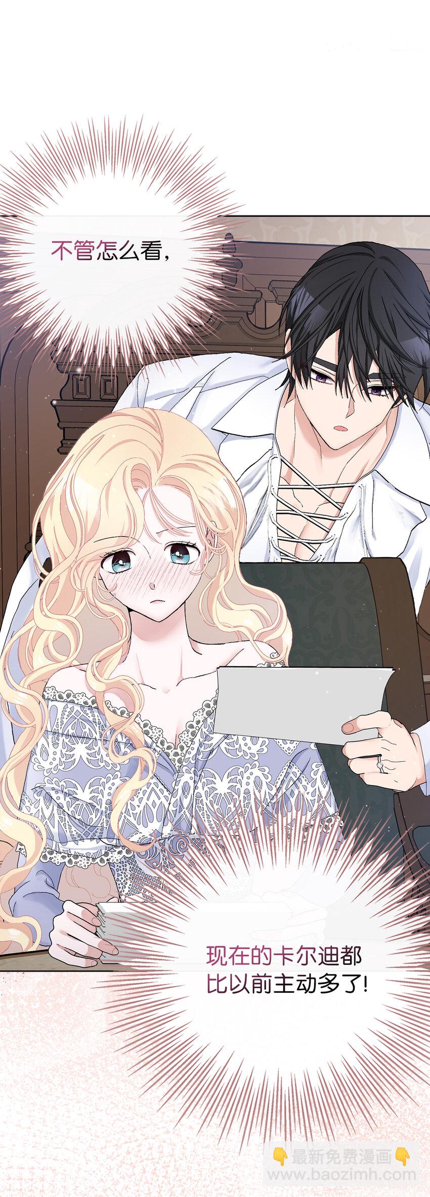 夫君，請再一次跟我結婚吧 - 47 溫泉開發計劃(1/2) - 1