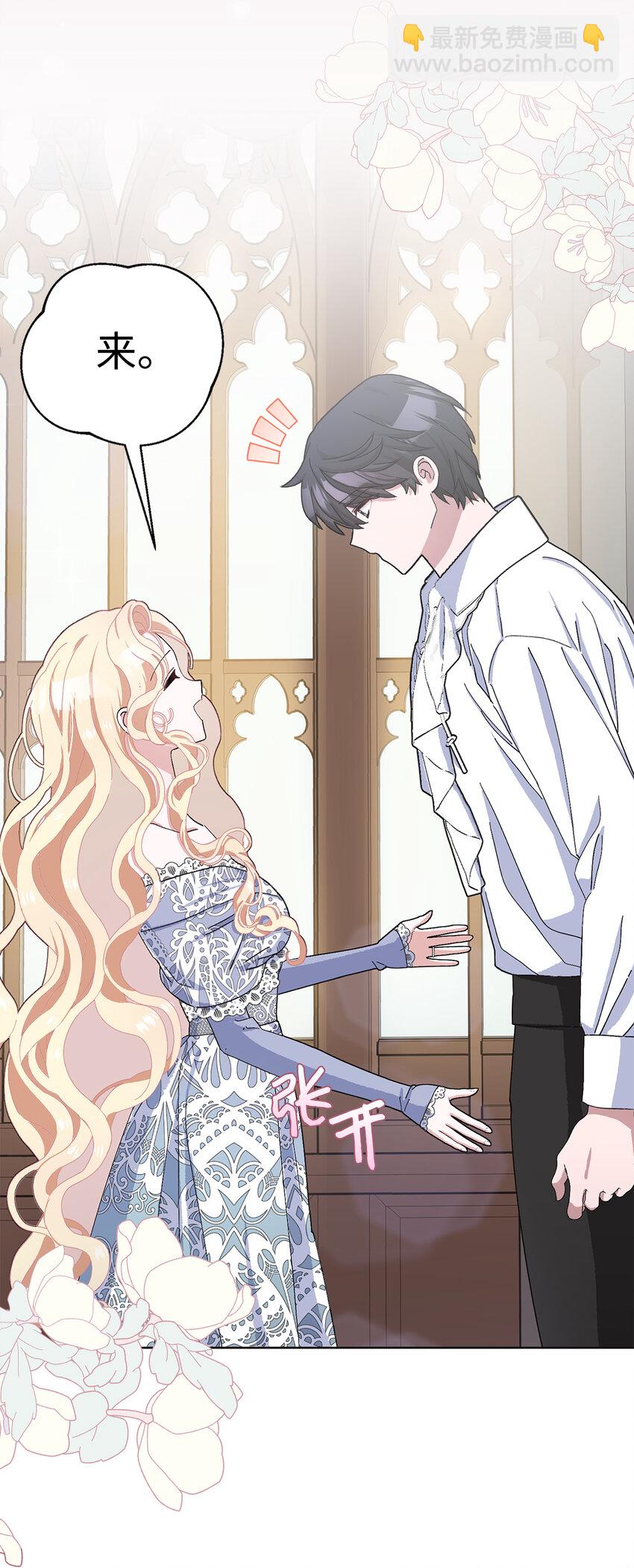 夫君，請再一次跟我結婚吧 - 49 驚喜(1/2) - 2