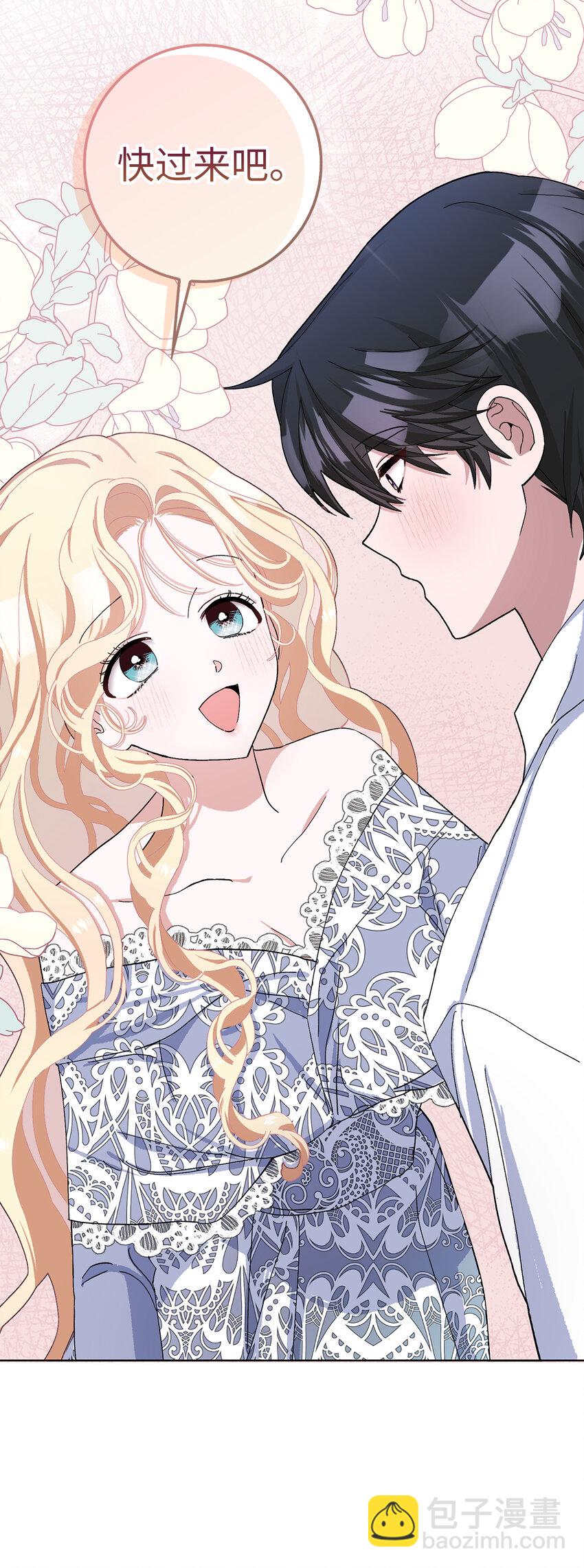 夫君，請再一次跟我結婚吧 - 49 驚喜(1/2) - 4