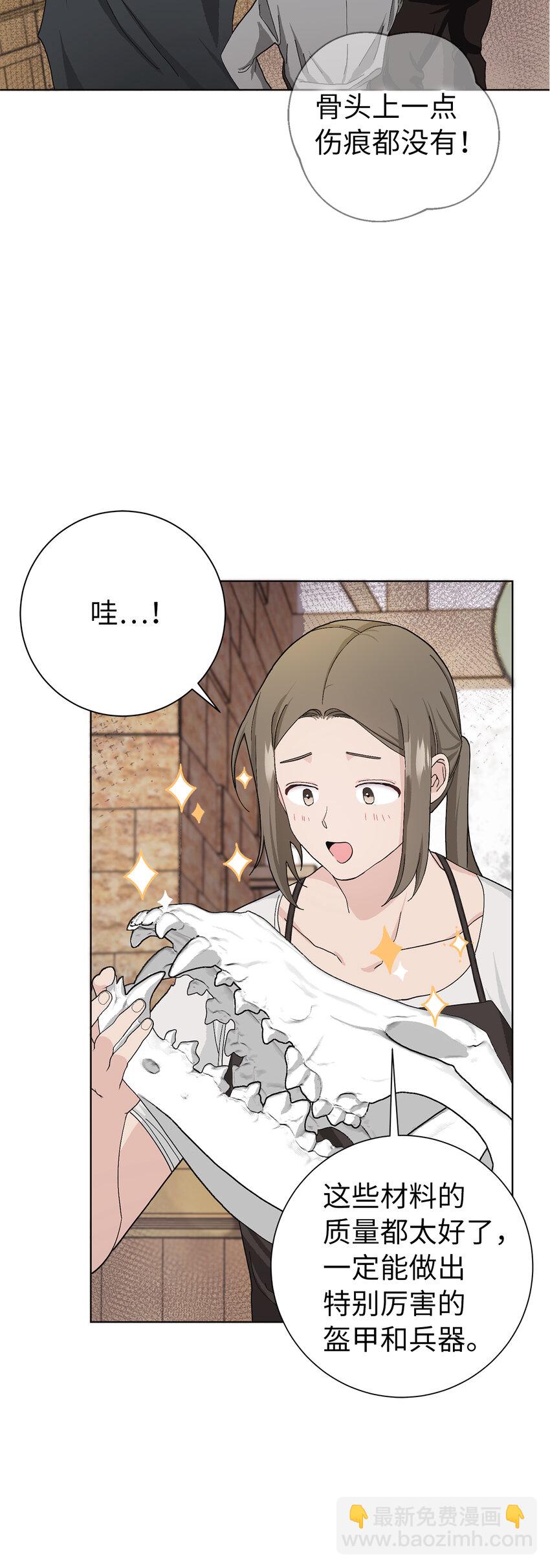 夫君，請再一次跟我結婚吧 - 49 驚喜(1/2) - 8