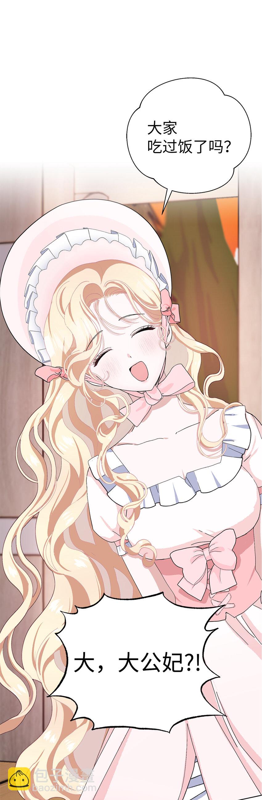 夫君，請再一次跟我結婚吧 - 49 驚喜(1/2) - 2