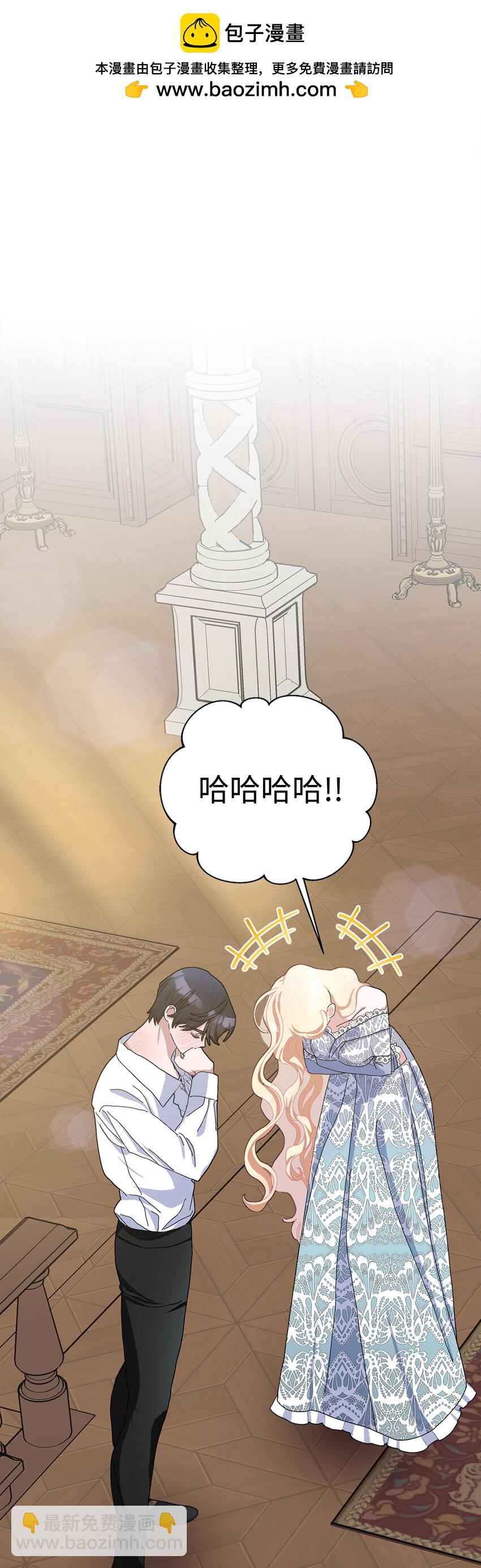 夫君，請再一次跟我結婚吧 - 49 驚喜(1/2) - 2