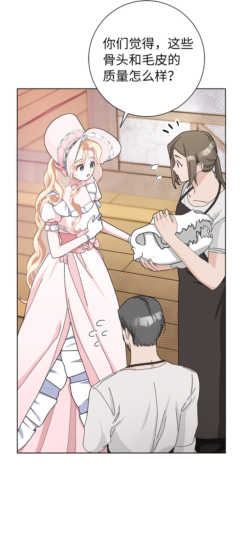 夫君，請再一次跟我結婚吧 - 49 驚喜(1/2) - 6