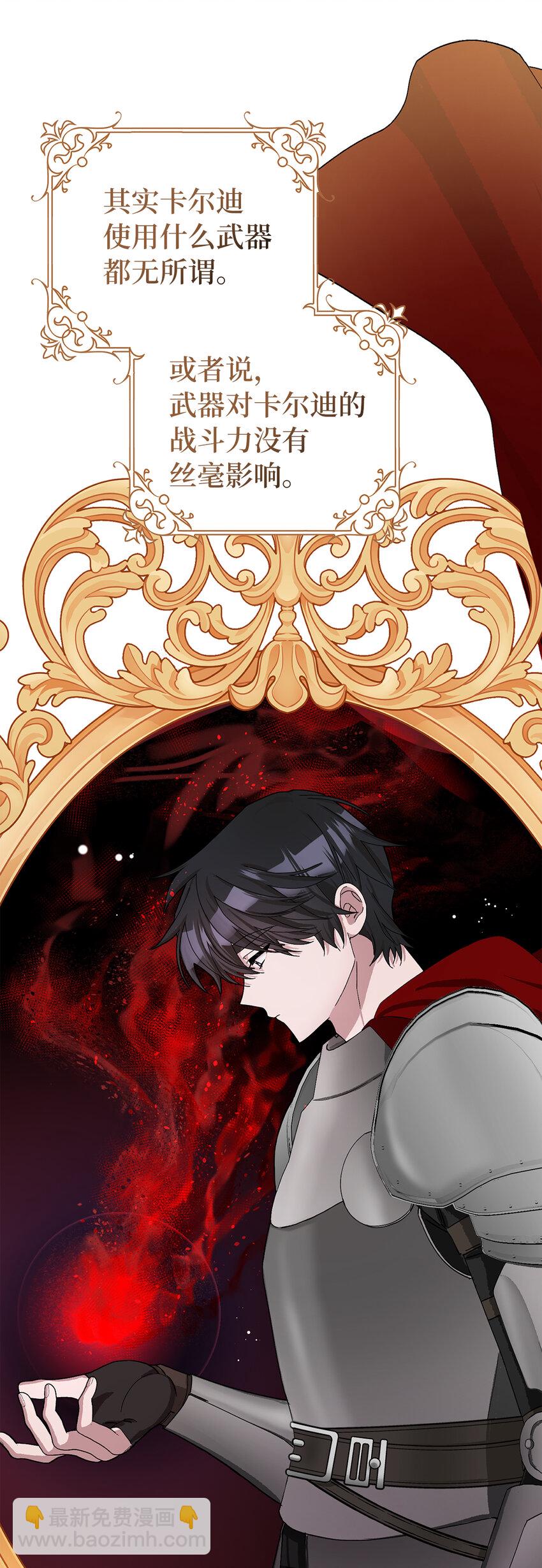 夫君，請再一次跟我結婚吧 - 49 驚喜(1/2) - 2