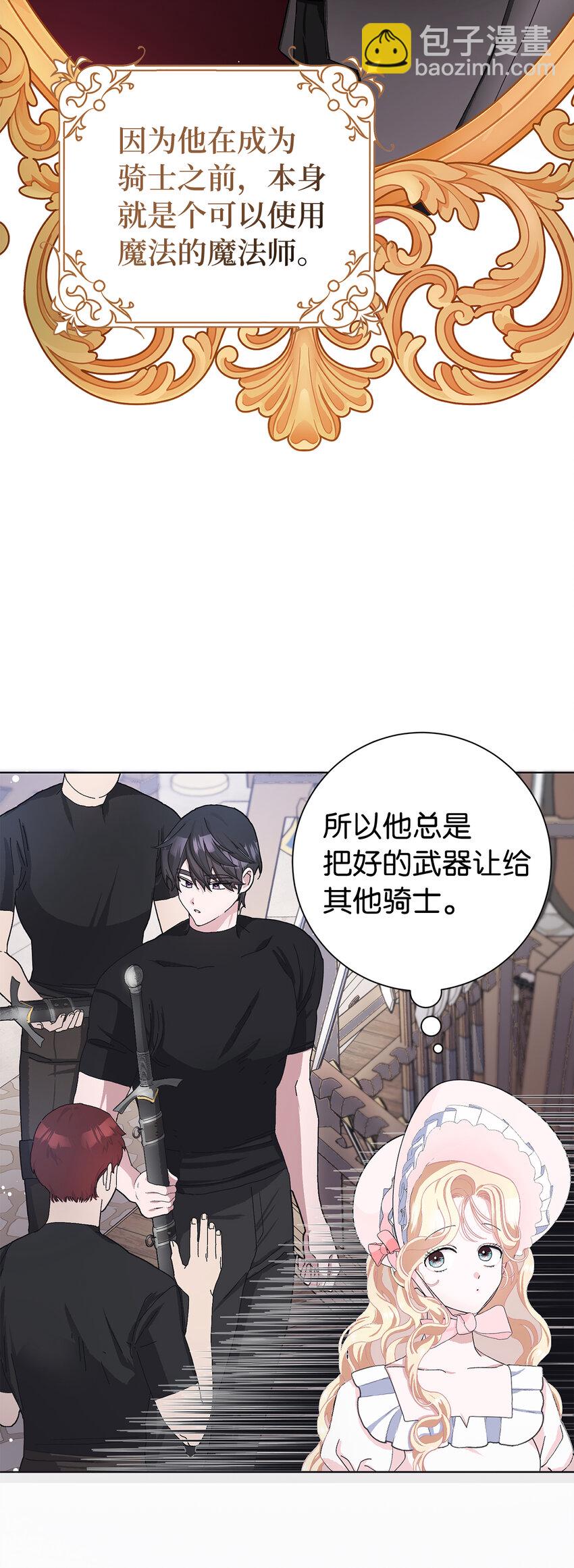 夫君，請再一次跟我結婚吧 - 49 驚喜(1/2) - 3