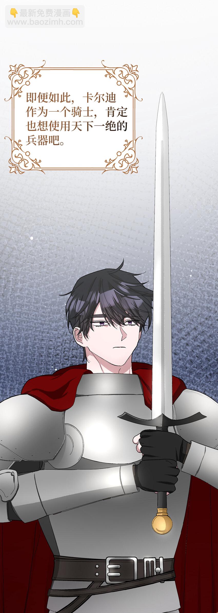 夫君，請再一次跟我結婚吧 - 49 驚喜(1/2) - 4