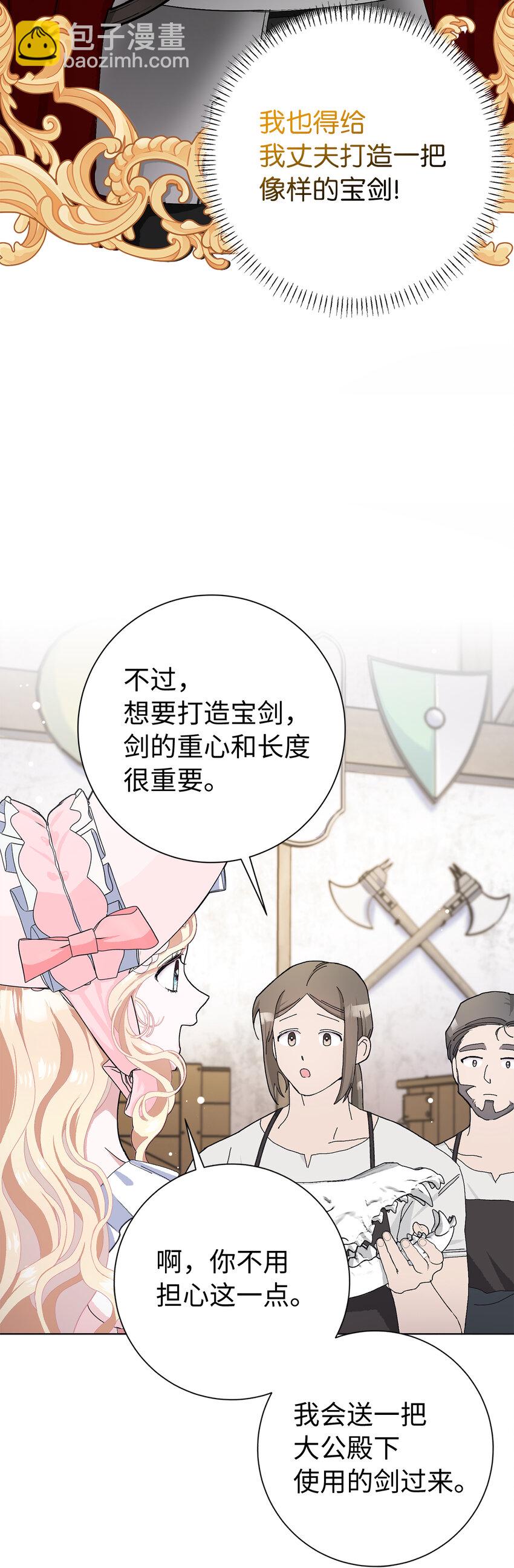 夫君，請再一次跟我結婚吧 - 49 驚喜(1/2) - 5