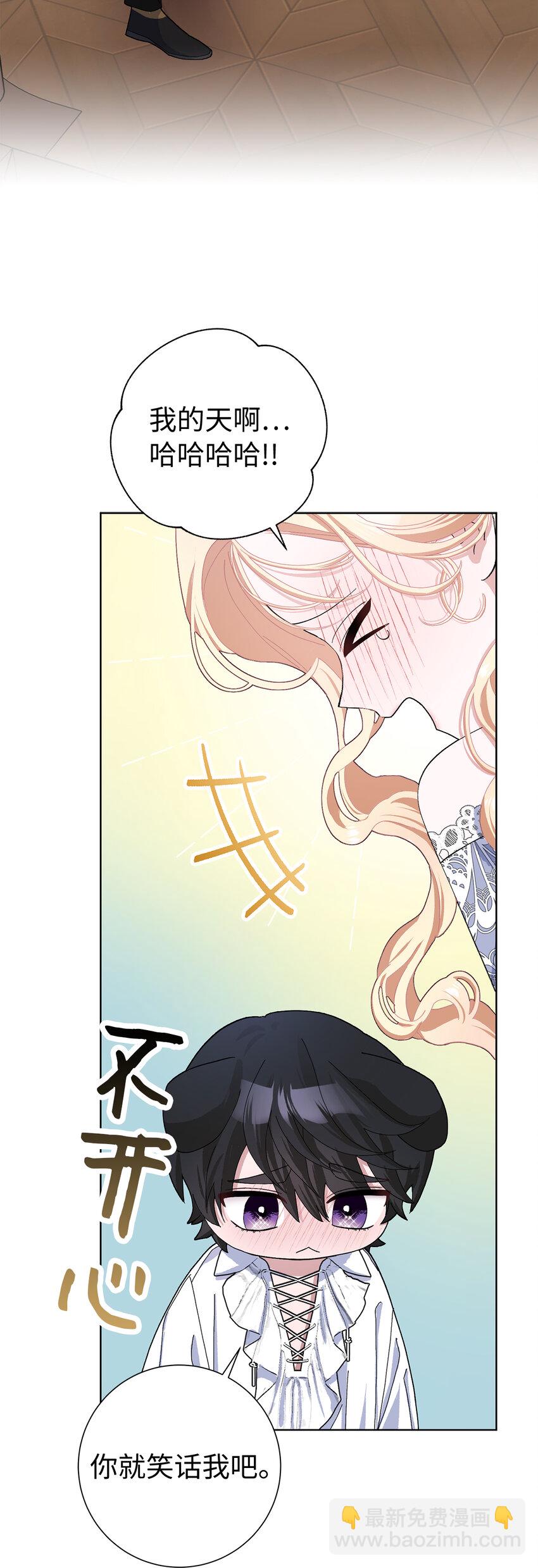 夫君，請再一次跟我結婚吧 - 49 驚喜(1/2) - 3