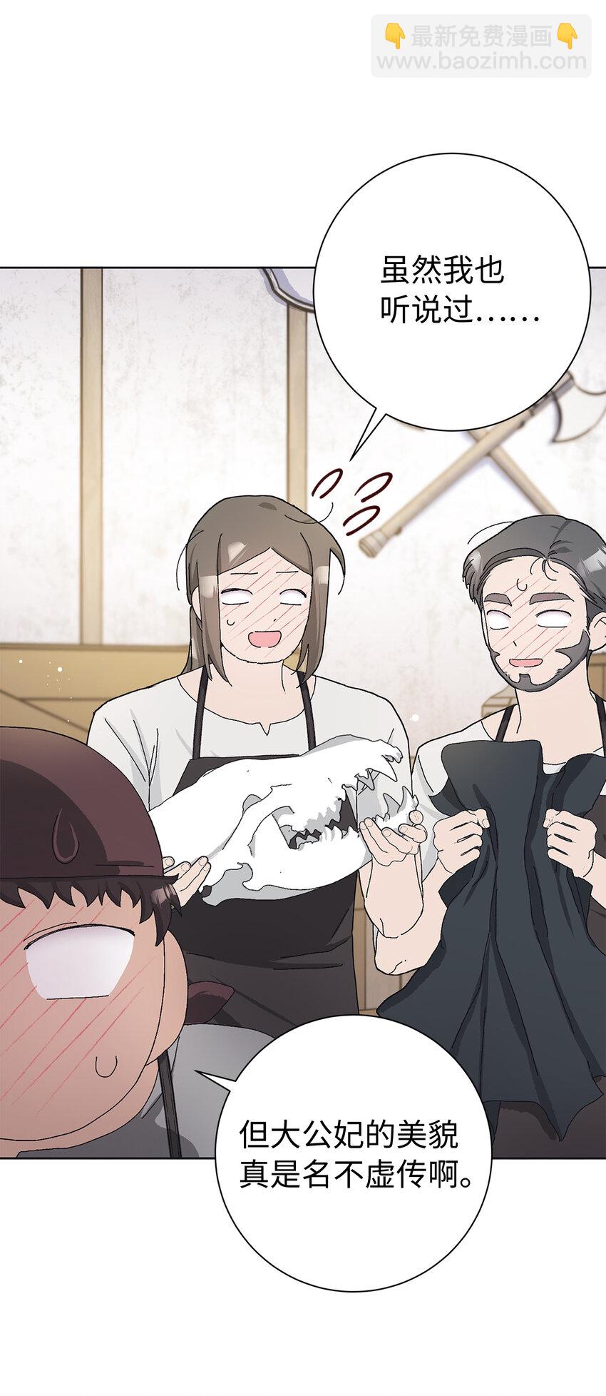 夫君，請再一次跟我結婚吧 - 49 驚喜(1/2) - 2