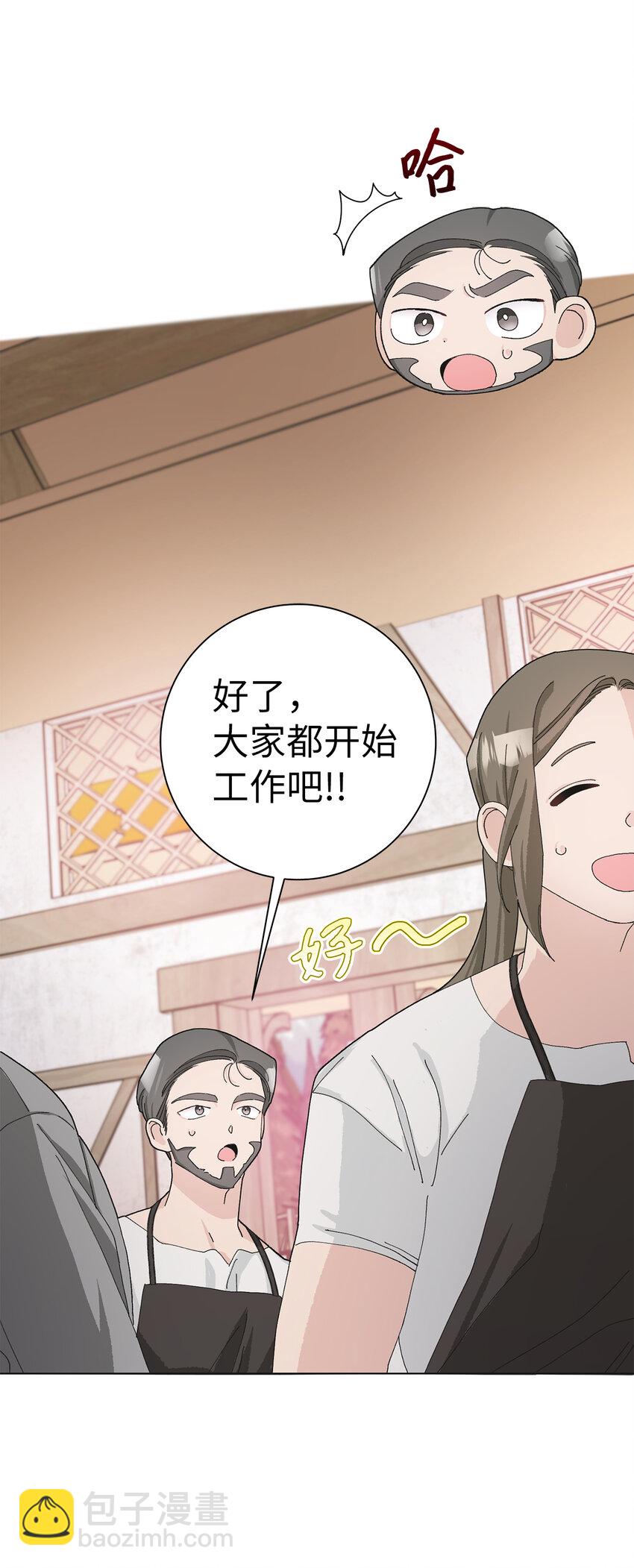 夫君，請再一次跟我結婚吧 - 49 驚喜(1/2) - 3