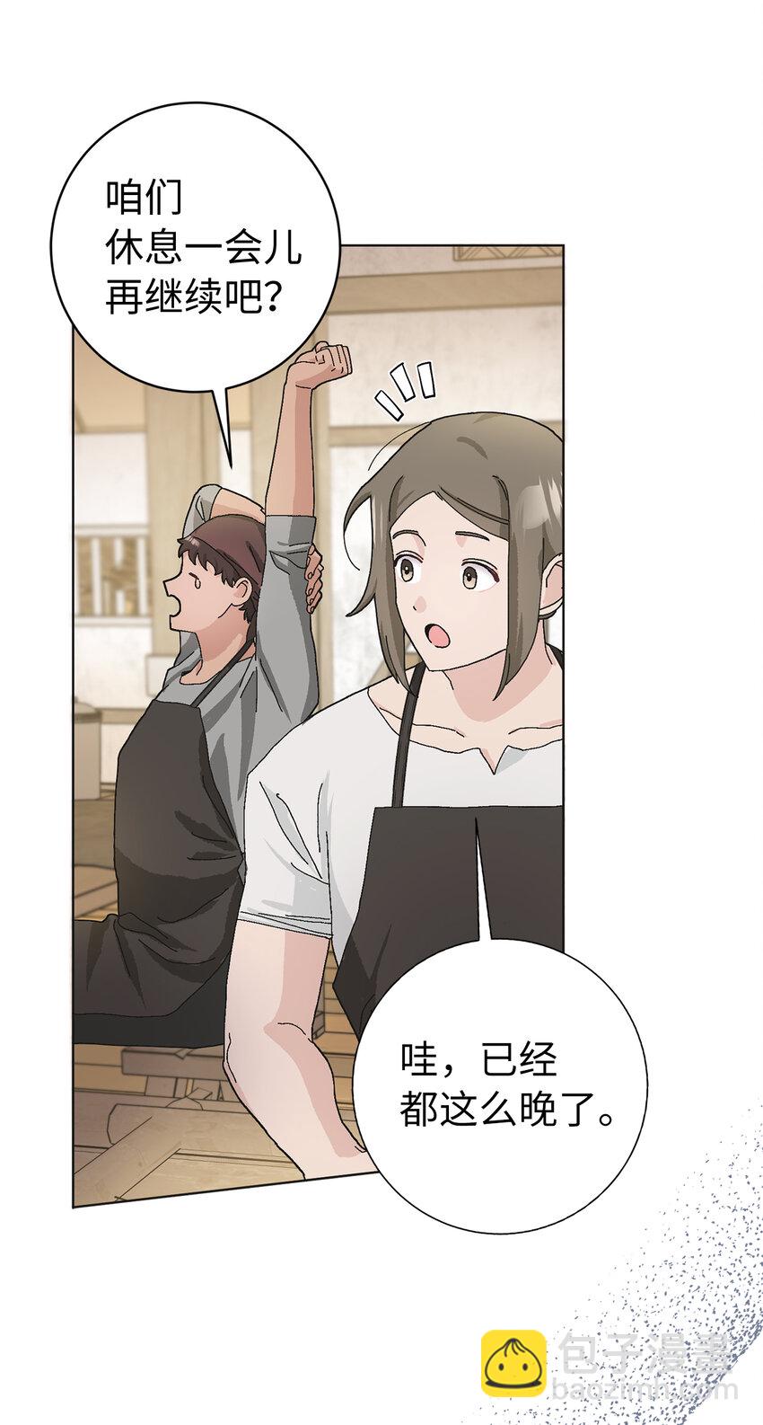 夫君，請再一次跟我結婚吧 - 49 驚喜(1/2) - 6