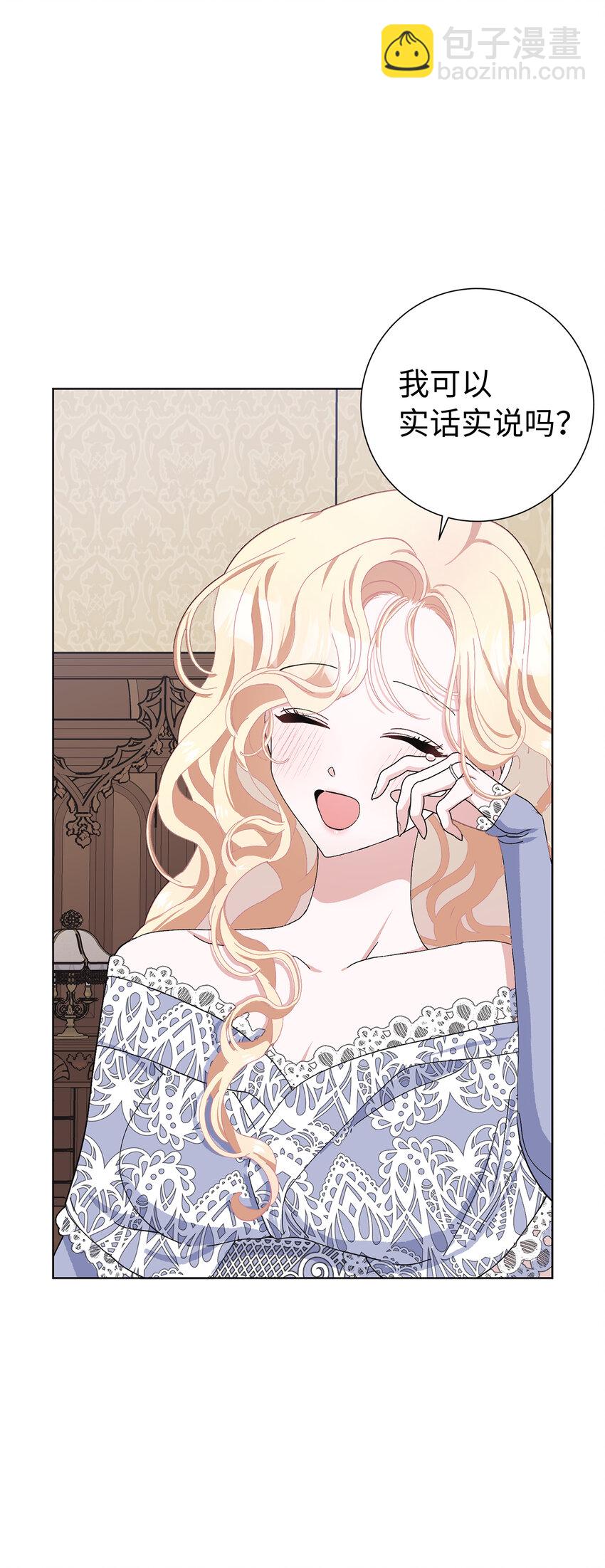 夫君，請再一次跟我結婚吧 - 49 驚喜(1/2) - 4