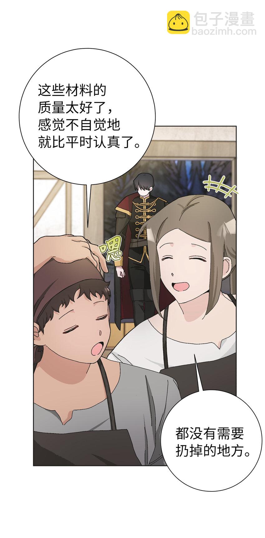 夫君，請再一次跟我結婚吧 - 49 驚喜(1/2) - 8